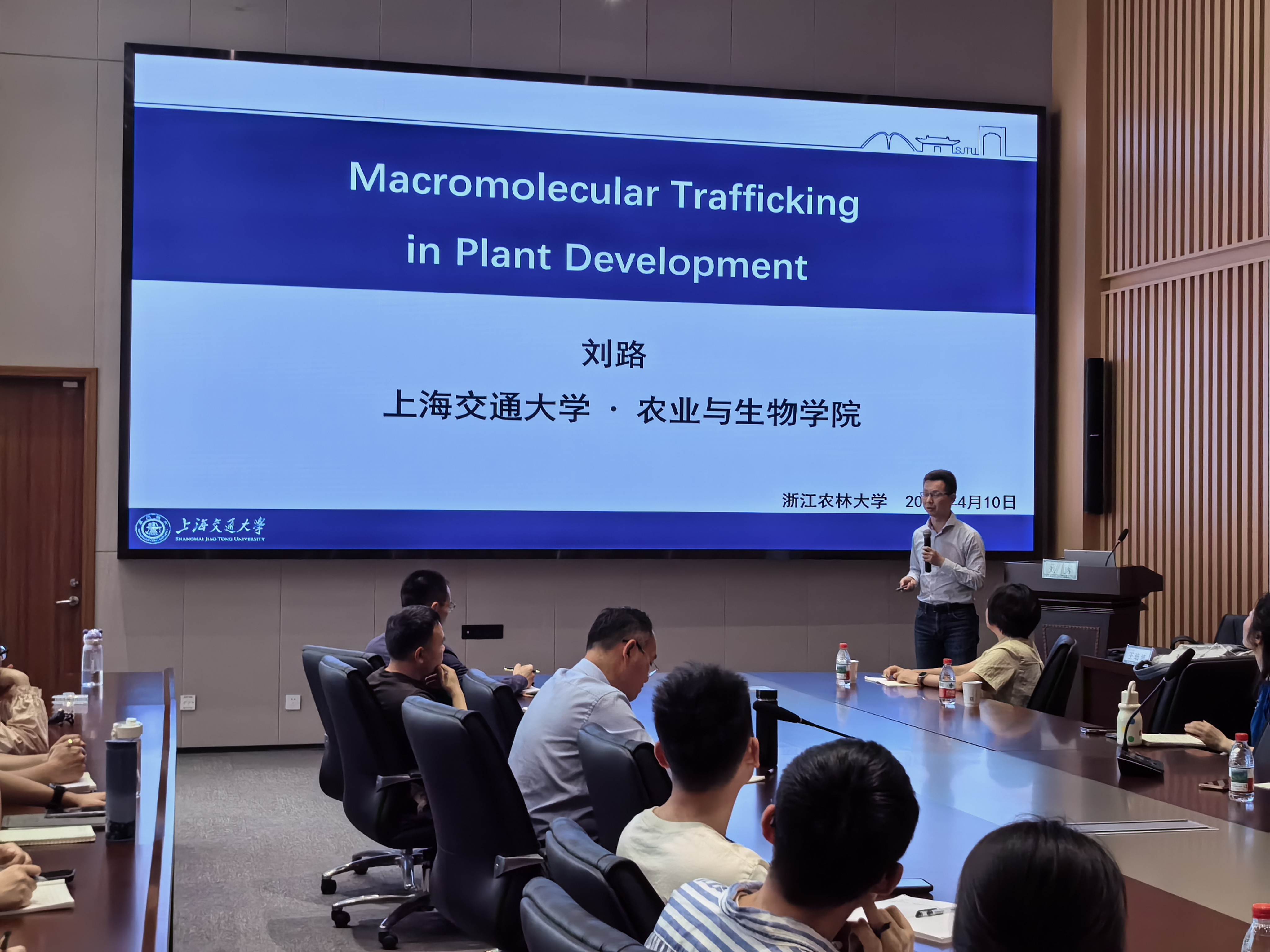上海交通大学刘路副教授做客园艺青年论坛-浙江农林大学园艺学院